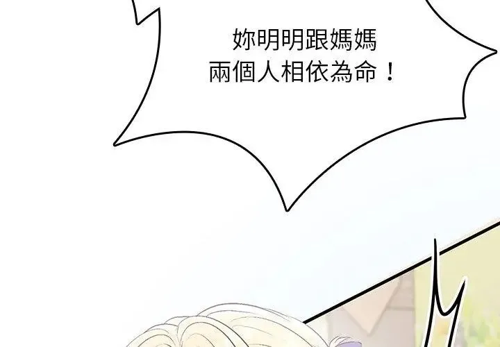 不一樣的甜點第2話