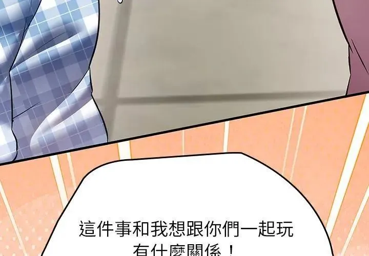 不一样的甜点-第2話 - 图片 200