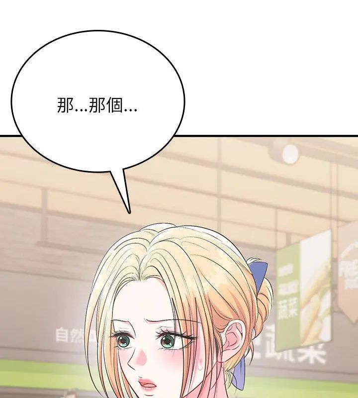 不一样的甜点第2話