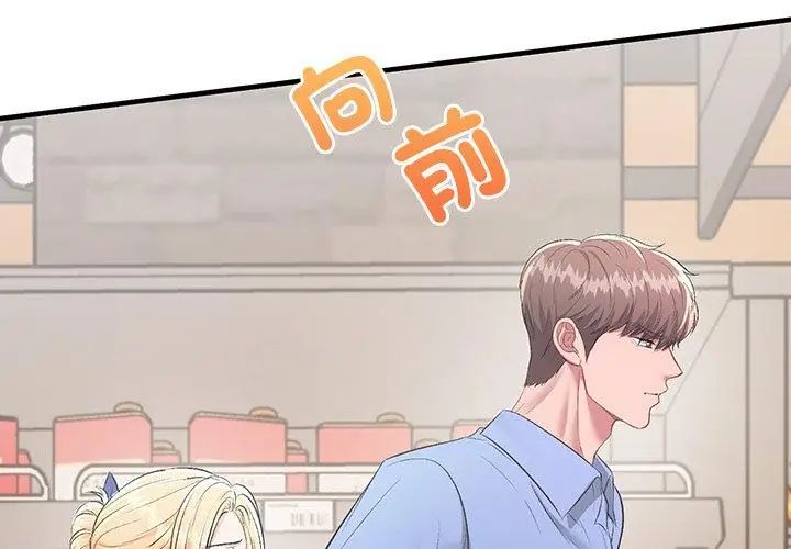 不一样的甜点第2話