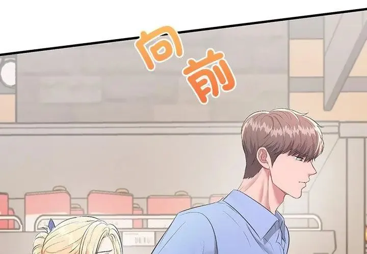 不一樣的甜點第2話