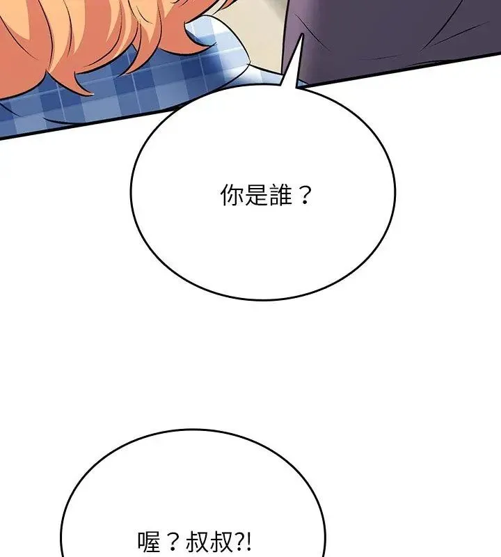不一样的甜点-第2話 - 图片 216