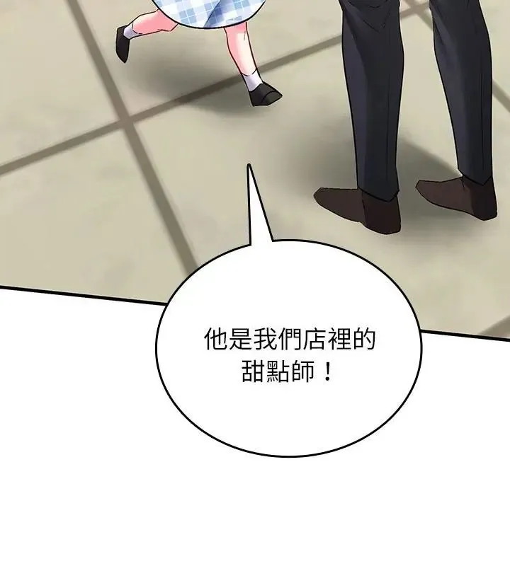 不一样的甜点-第2話 - 图片 220
