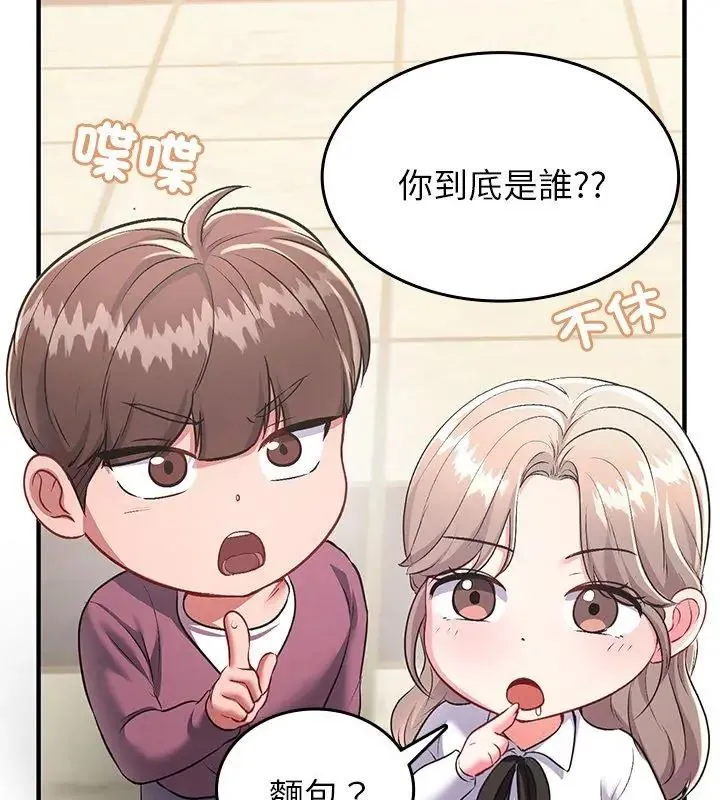 不一样的甜点-第2話 - 图片 222