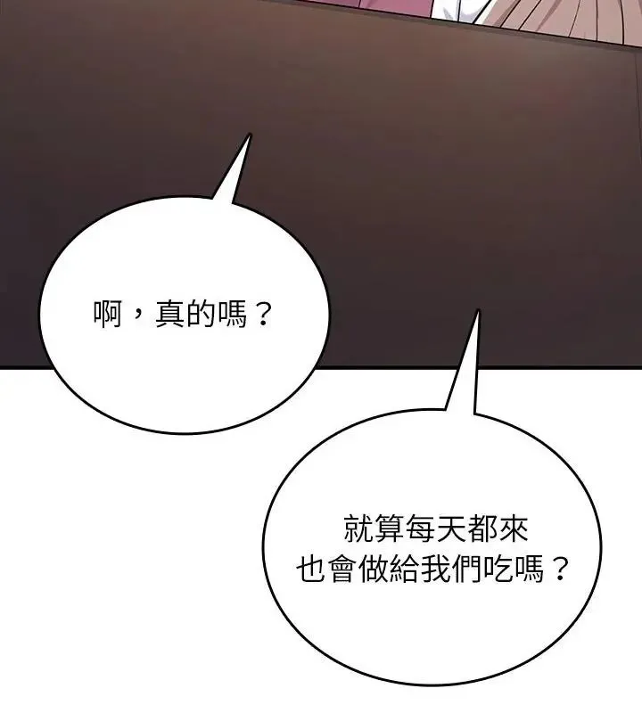 不一样的甜点-第2話 - 图片 241