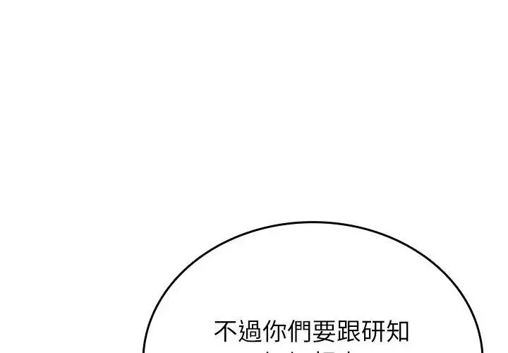 不一样的甜点-第2話 - 图片 242