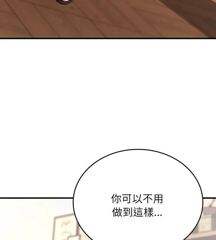 不一樣的甜點第2話