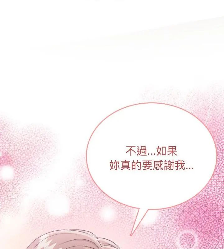 不一样的甜点第2話