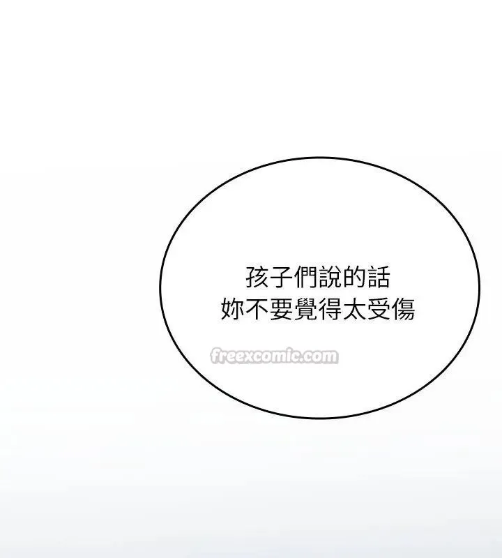 不一样的甜点-第2話 - 图片 270