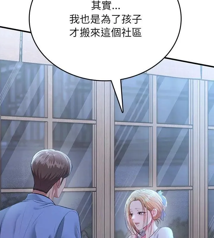 不一样的甜点-第2話 - 图片 276