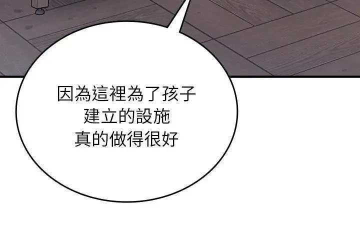 不一样的甜点-第2話 - 图片 278