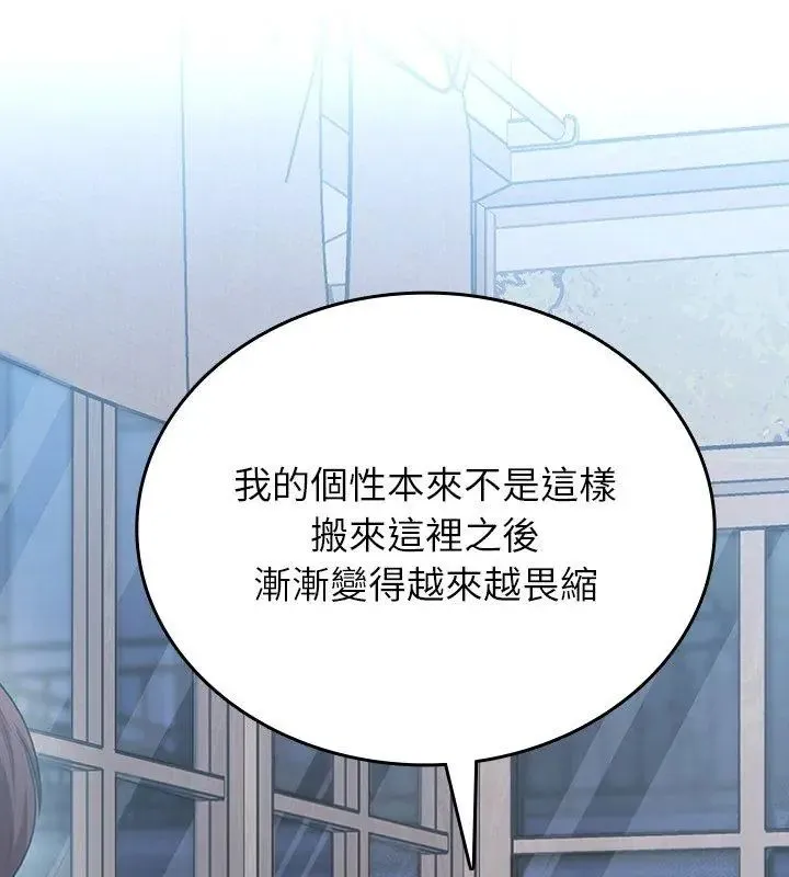 不一样的甜点-第2話 - 图片 279