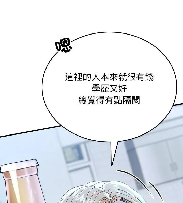 不一樣的甜點第2話