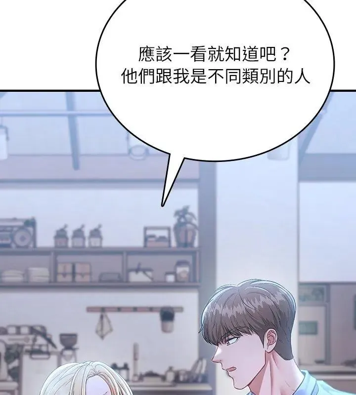 不一樣的甜點第2話