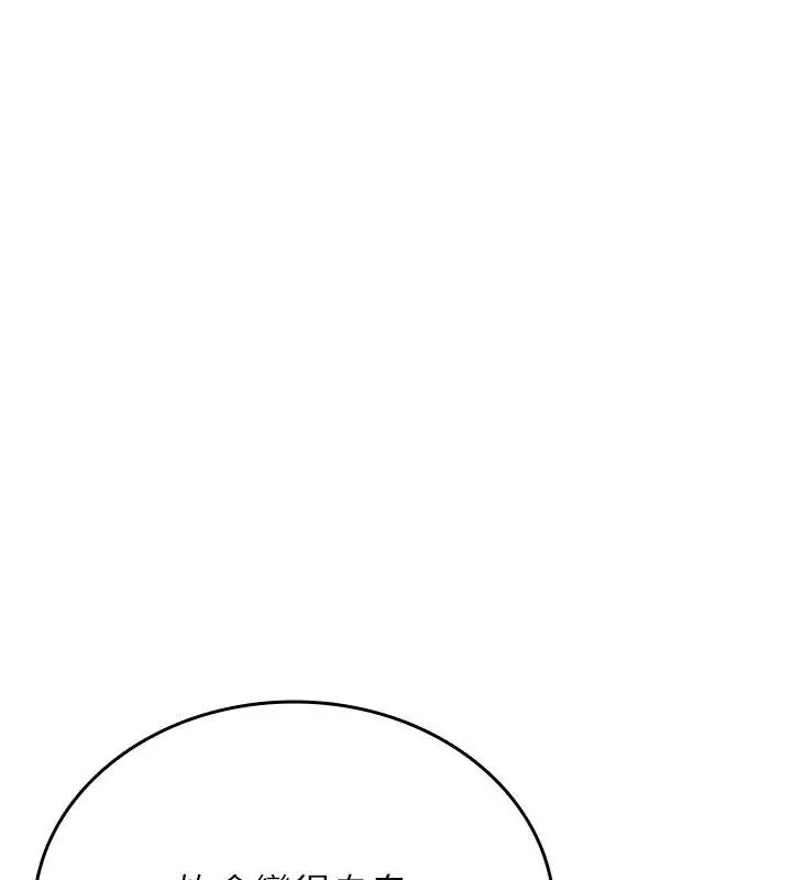 不一样的甜点-第2話 - 图片 291