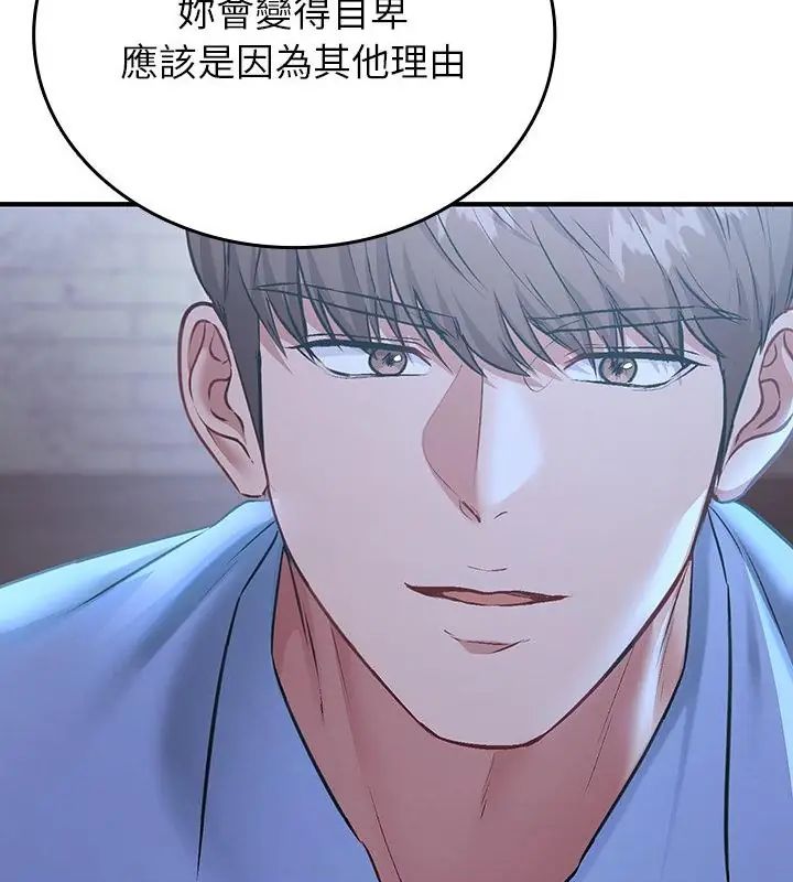 不一样的甜点第2話