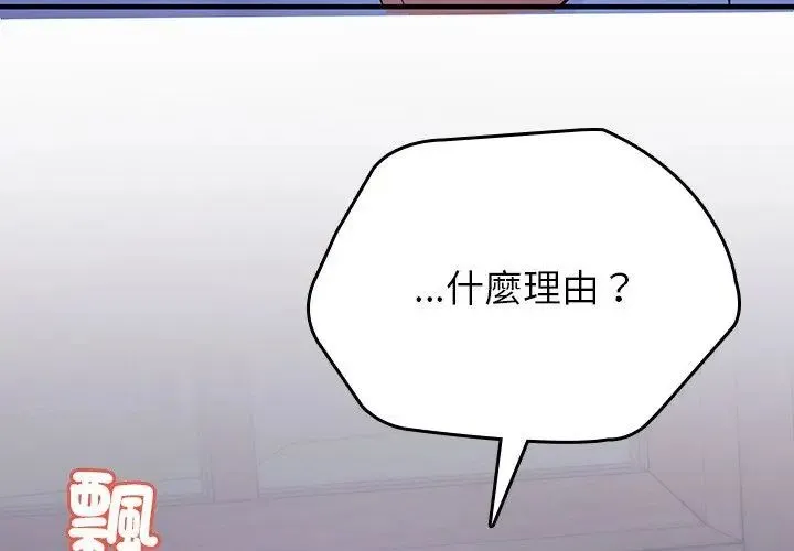 不一樣的甜點第2話