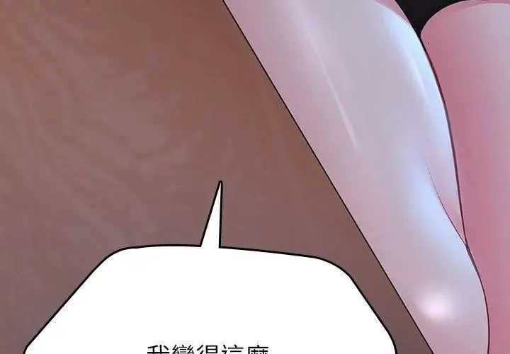 不一样的甜点-第2話 - 图片 296