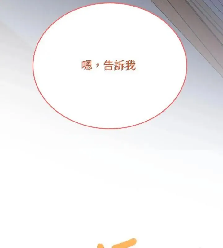 不一样的甜点-第2話 - 图片 301