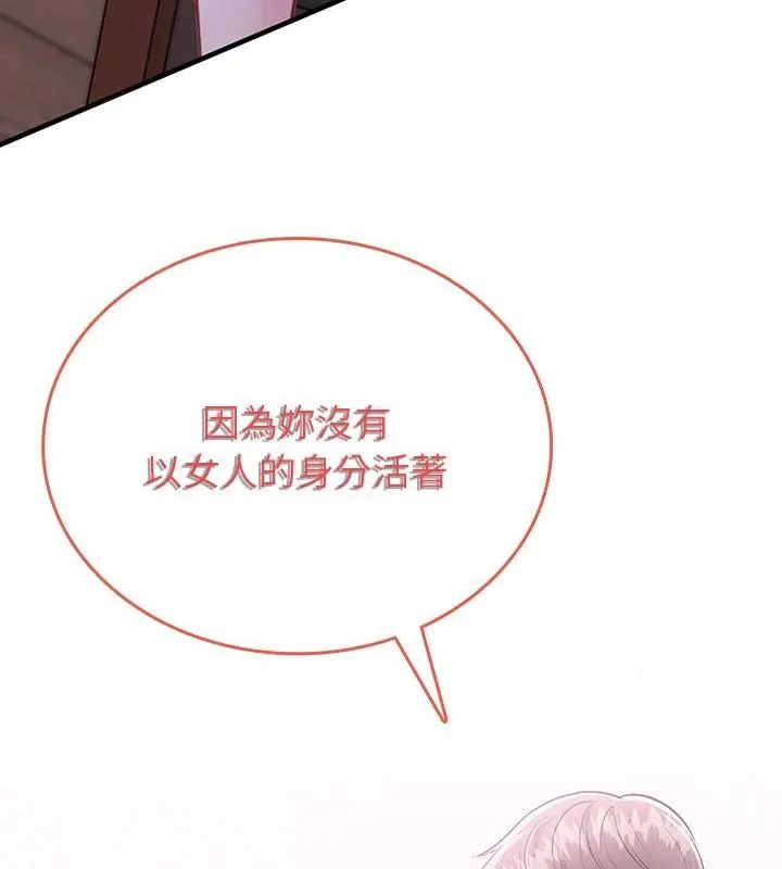 不一样的甜点第2話