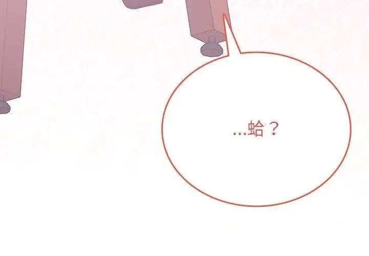不一样的甜点-第2話 - 图片 308