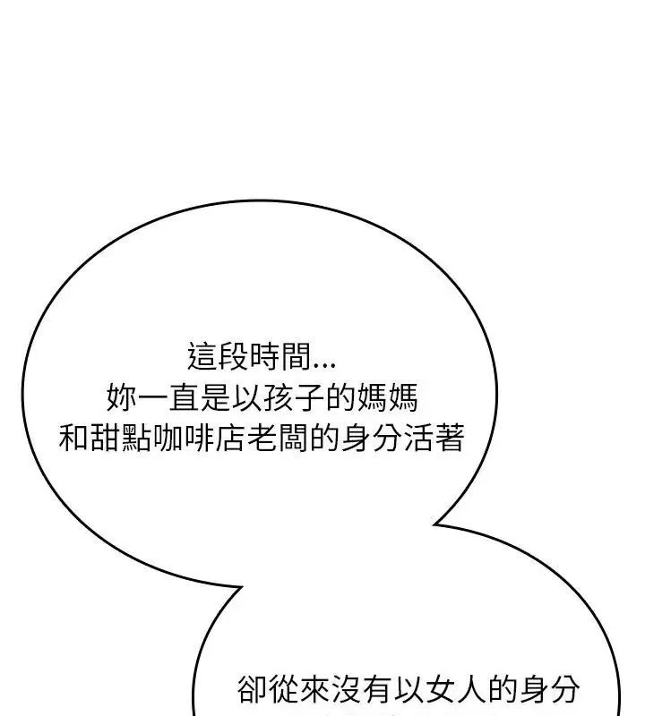 不一样的甜点-第2話 - 图片 309