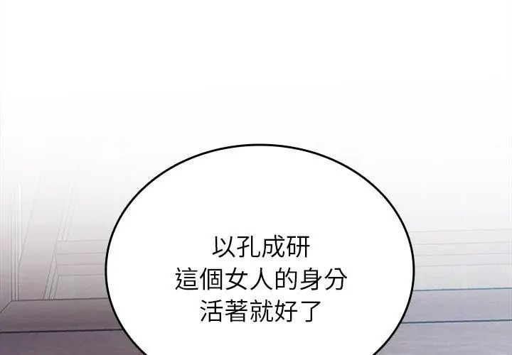 不一样的甜点第2話
