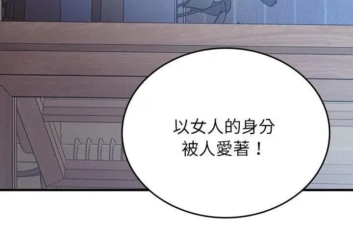 不一樣的甜點第2話