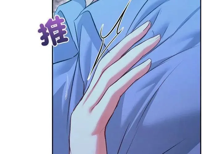 不一样的甜点-第3話 - 图片 8