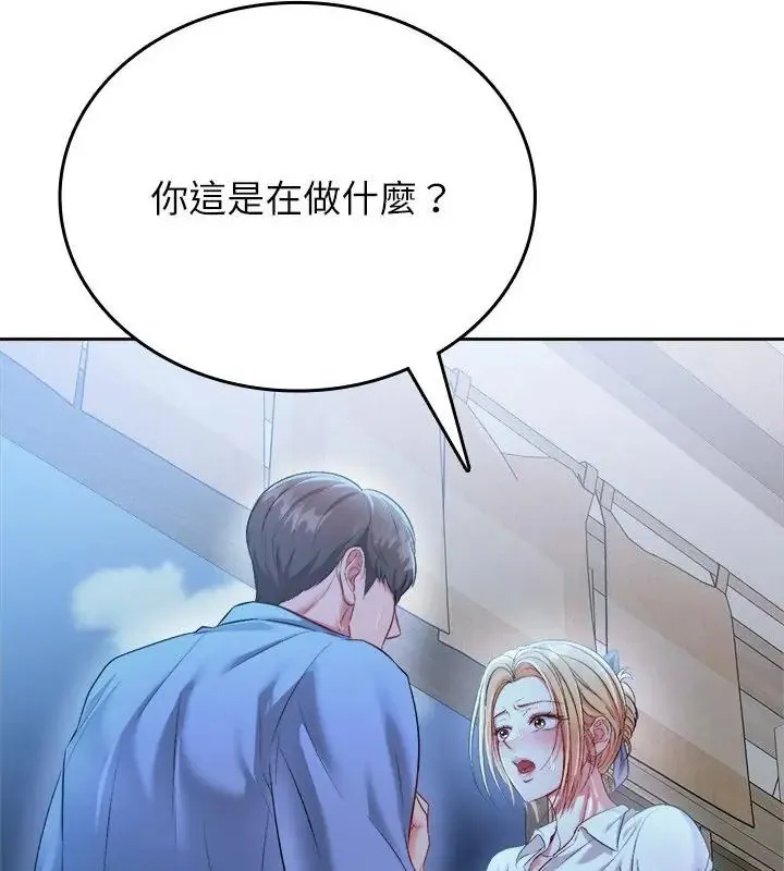 不一样的甜点-第3話 - 图片 10