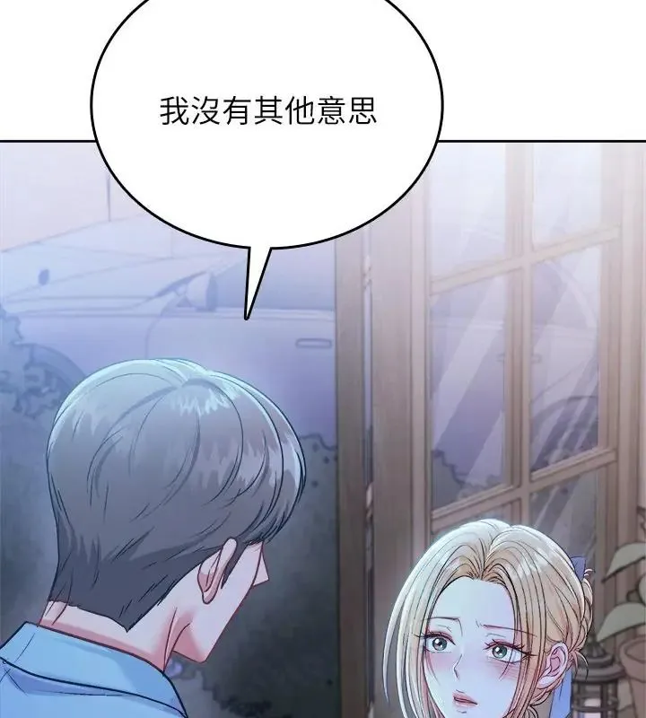 不一样的甜点-第3話 - 图片 13