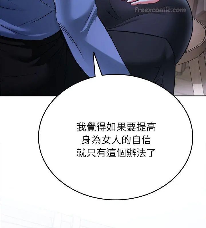 不一样的甜点第3話