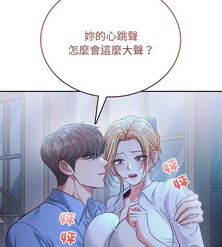 不一樣的甜點第3話