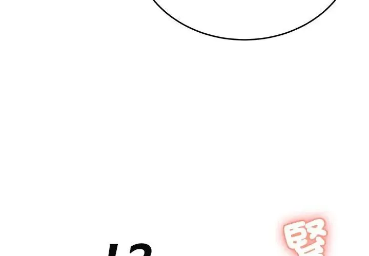 不一樣的甜點第3話