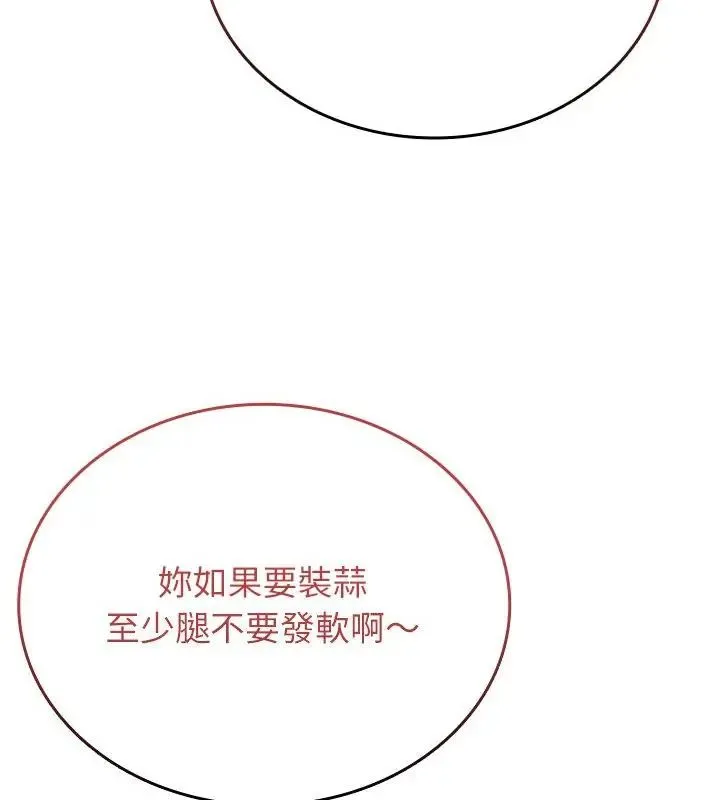 不一樣的甜點第3話
