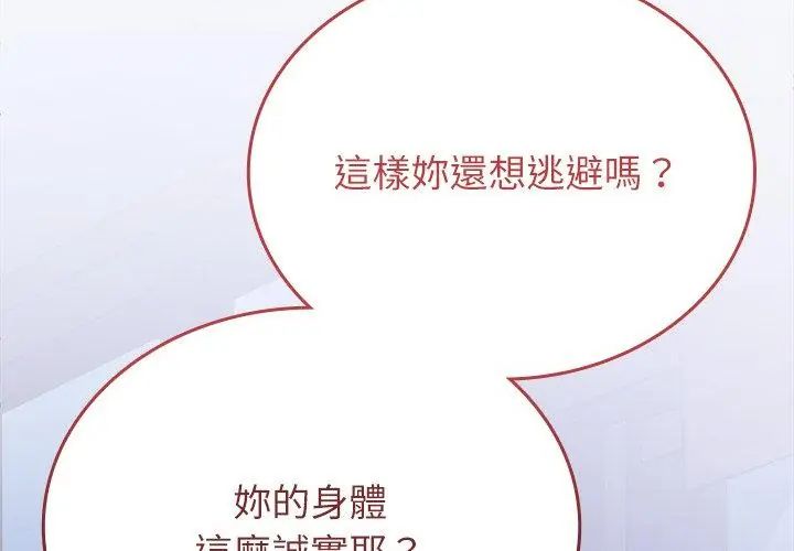 不一样的甜点第3話