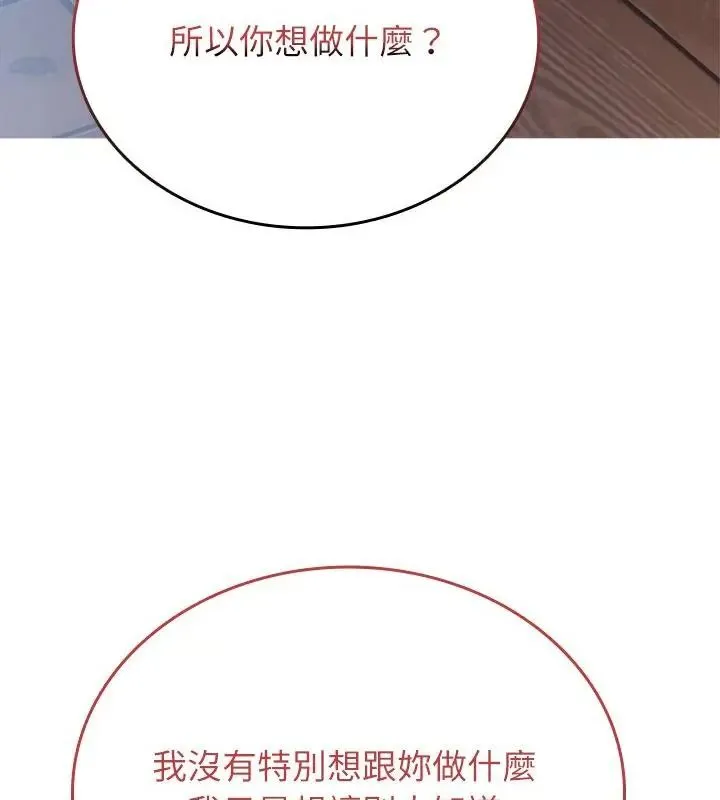 不一樣的甜點第3話