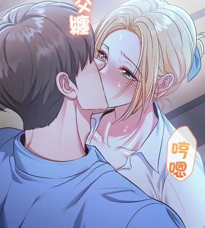不一样的甜点第3話