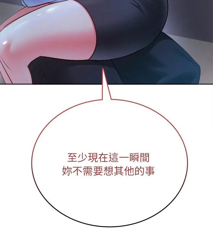 不一样的甜点第3話