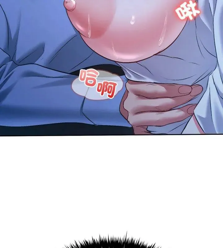 不一樣的甜點第3話