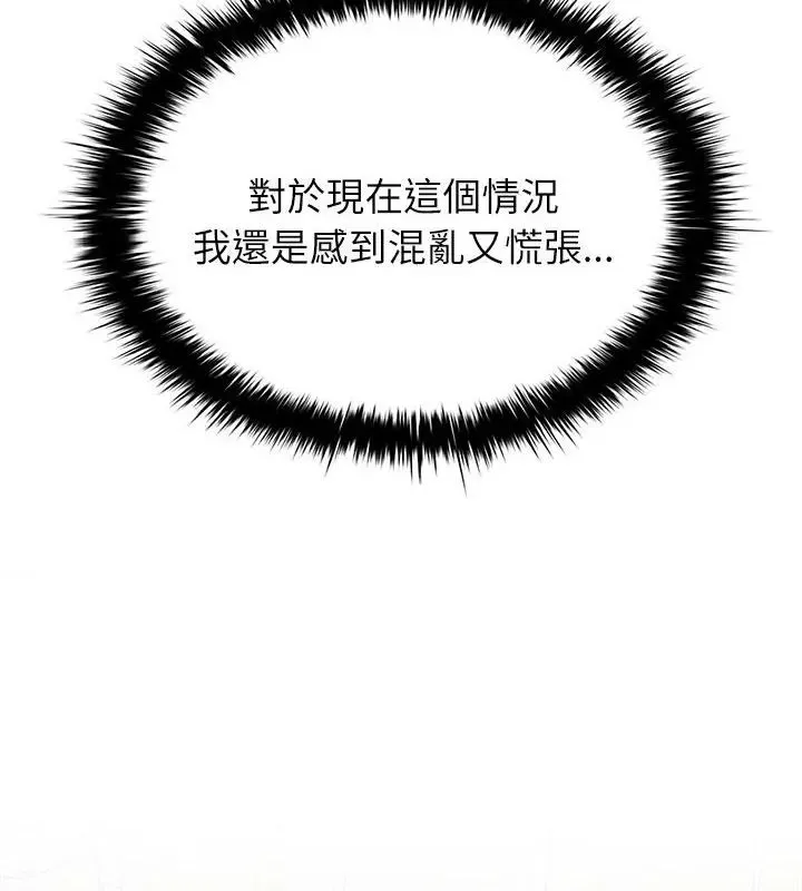 不一样的甜点-第3話 - 图片 94