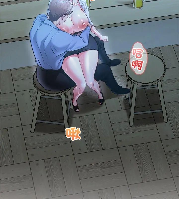 不一样的甜点第3話