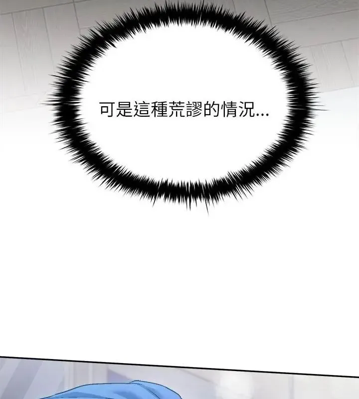 不一样的甜点-第3話 - 图片 97