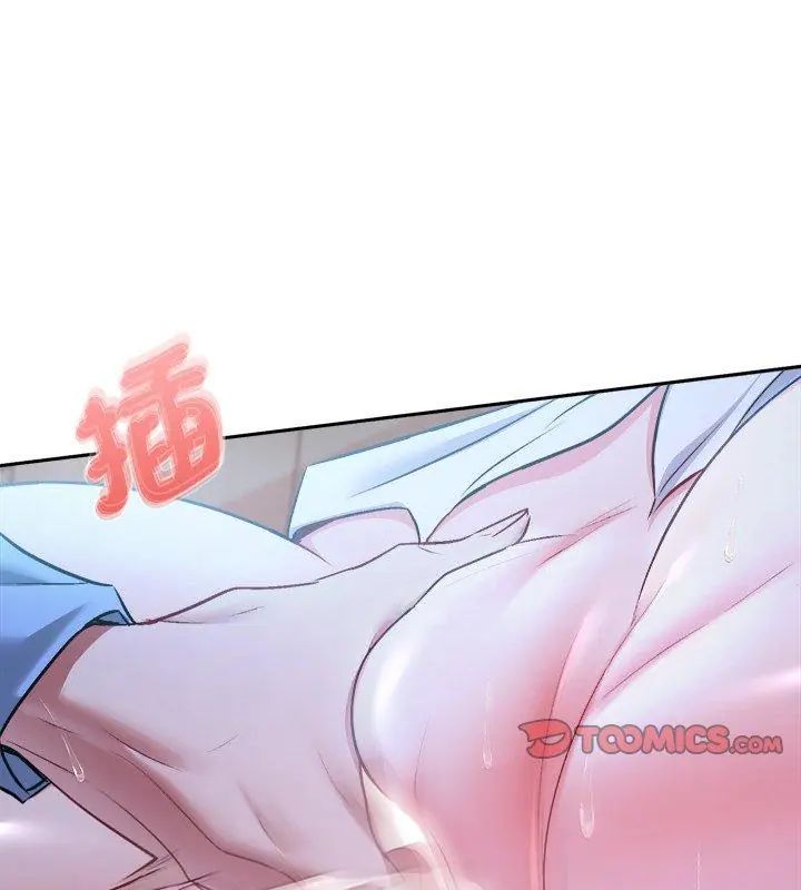 不一样的甜点第3話