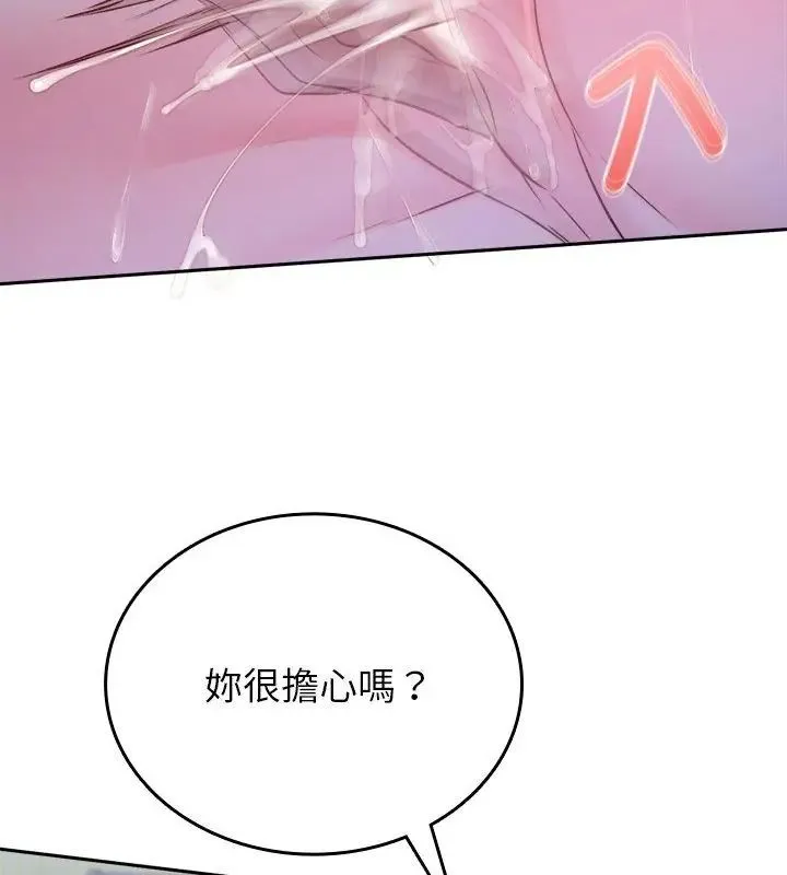 不一樣的甜點第3話