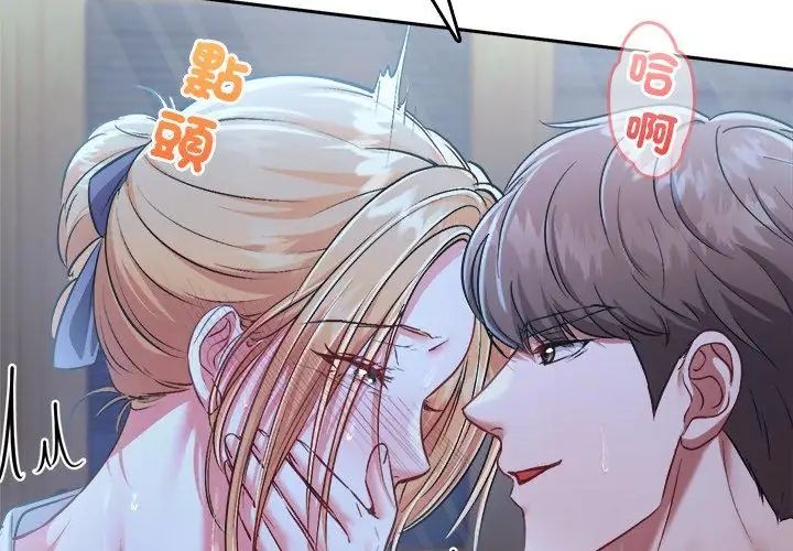 不一样的甜点第3話