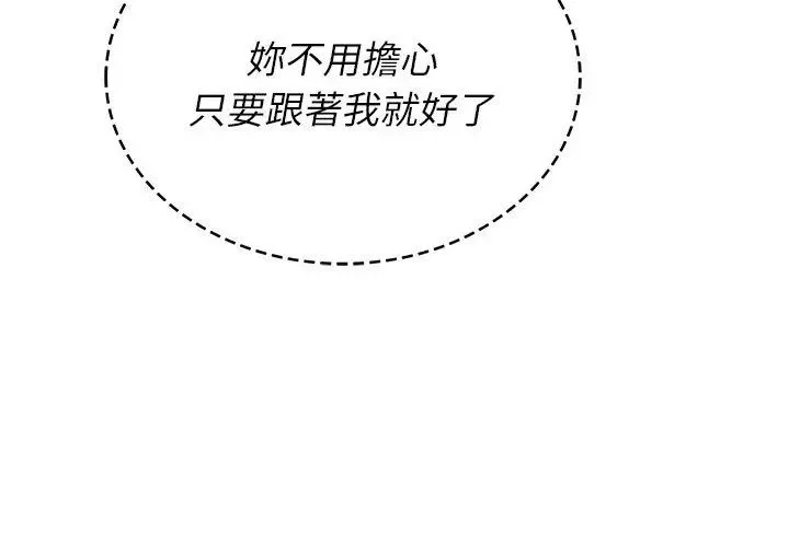 不一樣的甜點第3話