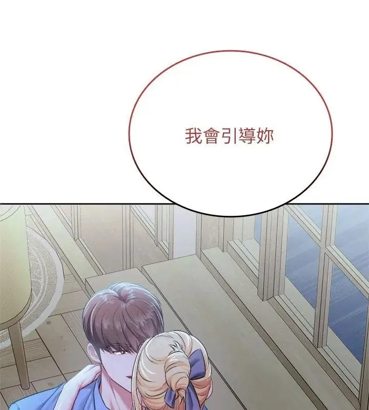 不一样的甜点-第3話 - 图片 117