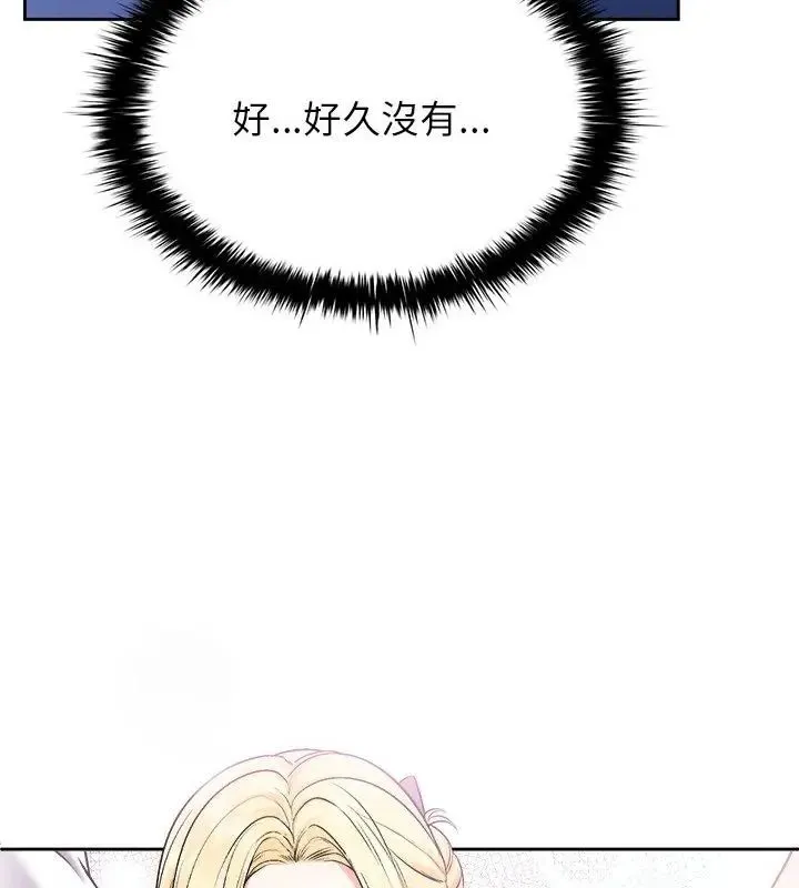 不一样的甜点-第3話 - 图片 133