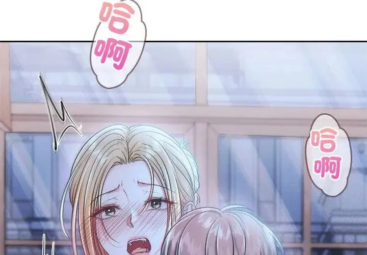 不一样的甜点-第3話 - 图片 137